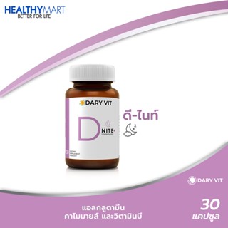 Dary Vit D Nite ดารี่ วิต ดีไนท์ อาหารเสริม สารสกัดจาก ดอกคาโมมายด์ แอลกลูตามีน แอลธีอะนีน (30แคปซูล)