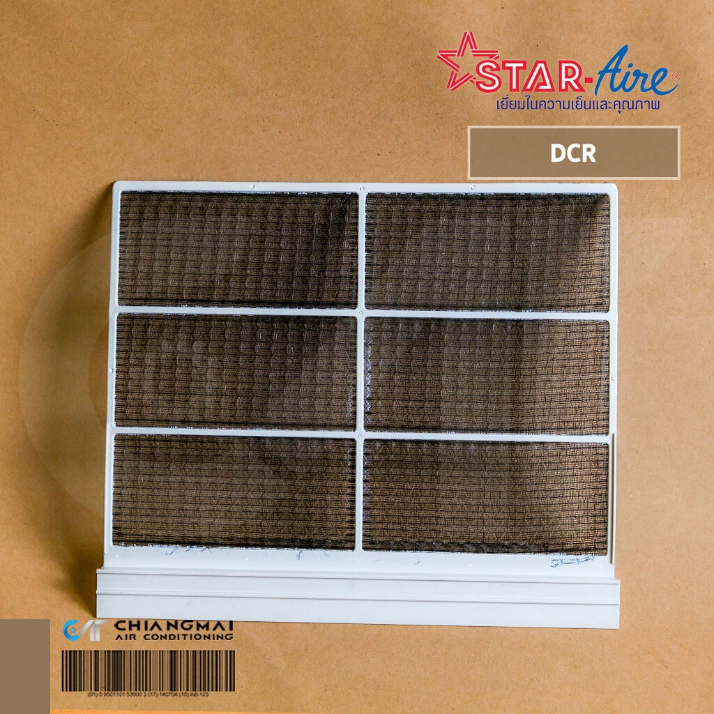 Star Aire ฟิลเตอร์กรองฝุ่น แผ่นกรองฝุ่นแอร์ สตาร์แอร์ สำหรับแอร์ตั้งแขวน รุ่น DCR, DCR5 ทุกขนาด อะไหล่แอร์ ของแท้เบิก...