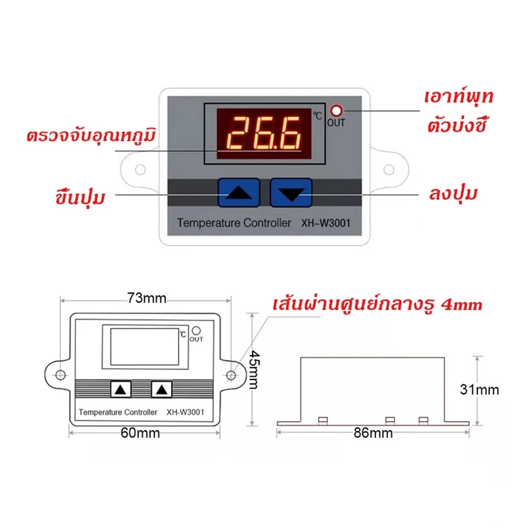 All About Pet เครื่องปรับอุณหภูมิ XH-W3001 ตัวควบคุมอุณหภูมิ 220V ควบคุมอุณหภูมิตู้ฟักไข่ ตู้แช่ เครื่องวัดอุณหภูมิ thumbnail 5