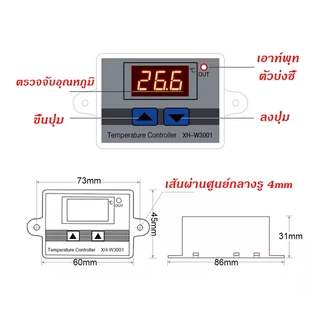 All About Pet เครื่องปรับอุณหภูมิ XH-W3001 ตัวควบคุมอุณหภูมิ 220V ควบคุมอุณหภูมิตู้ฟักไข่ ตู้แช่ เครื่องวัดอุณหภูมิ