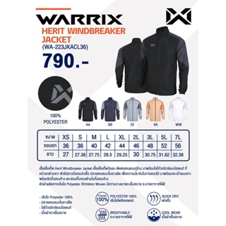 ขายส่งแพ็ค 10 ตัวแจ็คเก็ตกันลม Warrix Wa-223JKACL36