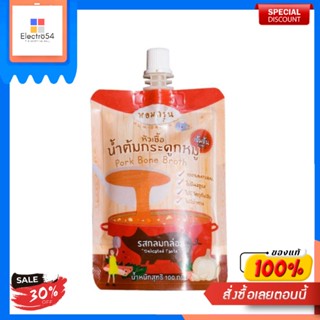 หอมกรุน น้ำซุปกระดูกหมูเข้มข้นรสกลมกล่อม 110ก. ( แพค 2 )Hom Krun, Bouillon dOs de Porc Concentré, Saveur Douce 110g (Pa