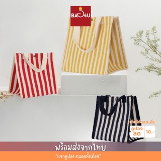 [CODE 22BAGSUP, CODE SPC212BAG] กระเป๋าถือผู้หญิง ผ้าหนา จุของได้เยอะ