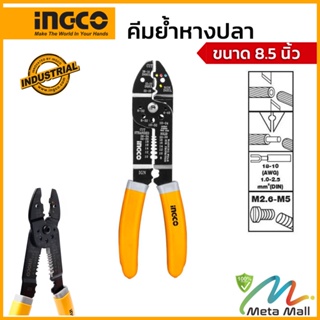 INGCO คีมย้ำหางปลา รุ่น HWSP851 ขนาด 8.5 นิ้ว ( Wire Stripper ) ย้ำหางปลา ตัดสายไฟ ปากตัดมีความคมปอกสายไฟ ตั้งแต่ 8-20 s