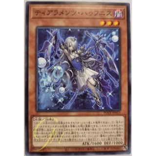 [POTE-JP013] Tearalaments Haufenis (Common)