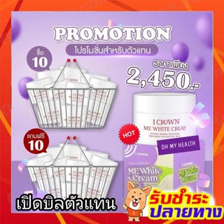 (เรทเปิดบิล 10แถม10)ครีมแอนนา Me White Cream ครีมทาง่ามขาแอนนา ทาคอดำ ขาหนีบ รักแร้ ข้อศอก ตาตุ่ม  (30กรัม)