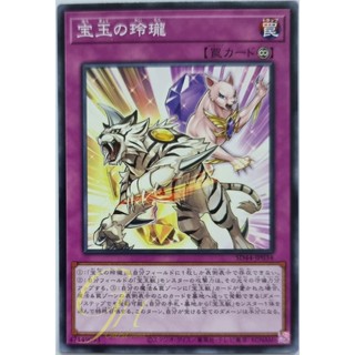 [SD44-JP034] Crystal Brilliance (Common)