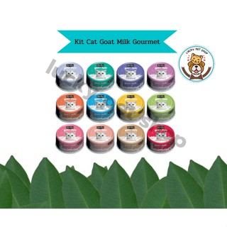 ใหม่ Kit Cat Goat Milk Gourmet อาหารเปียกผสมน้ำนมแพะ 70 กรัม