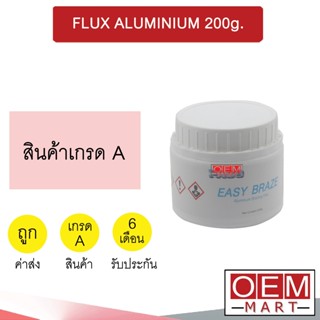 ฟลักเชื่อม อลูมิเนียม 200กรัม สำหรับลวดเชื่อม น้ำยาประสาน ผงเชื่อม FLUX ALUMINIUM 200g 198