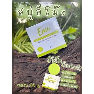 สบู่อีโมะ สบู่ล้างจุดซ่อนเร้น กลิ่นหอมอ่อนโยน ขนาด 30 g.