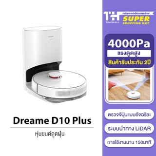 [NEW] Dreame Bot D10 Plus Robot Vacuum and Mop Cleaner หุ่นยนต์ดูดฝุ่น ขัดถูพื้น เครื่องดูดฝุ่น