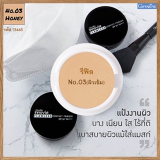 รีฟิล-กิฟารีนแป้งผสมรองพื้นอินโนเวียSPF50+PA++++ No.03(ผิวเข้ม)กันน้ำกันเหงื่อ/1ชิ้น/รหัส13443/ขนาด11กรัม🚩NiCh