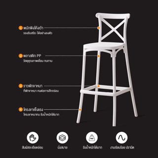 MODERN  เก้าอี้บาร์ รุ่น DD-107 เก้าอี้บาร์พลาสติก สร้างสรรค์ที่เรียบง่าย เก้าอี้สูงมีพนักพิง