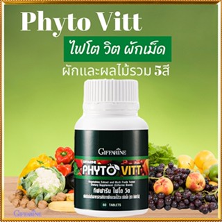 Sale🌺เหมาะสำหรับทุกคนกิฟฟารีนไฟโตวิตระบบขับถ่ายดีขึ้น/รหัส40505/จำนวน1กระปุก(60เม็ด)🐟Tฮhe