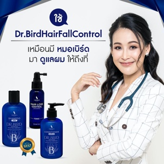 Dr.Bird Hair Fall Control แชมพู/ครีมนวด/โทนิค ลดผมร่วง สูตรแพทย์ โดย Vdesign Hair คลินิคปลูกผมเฉพาะทาง รพ.วิภาวดี