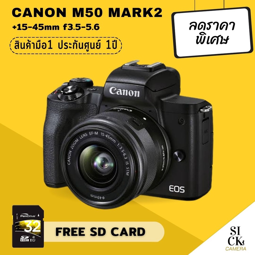 Canon EOS M50 Mark 2 + kit 15-45 มือ1 ประกันศูนย์ ( M50 Mark II )
