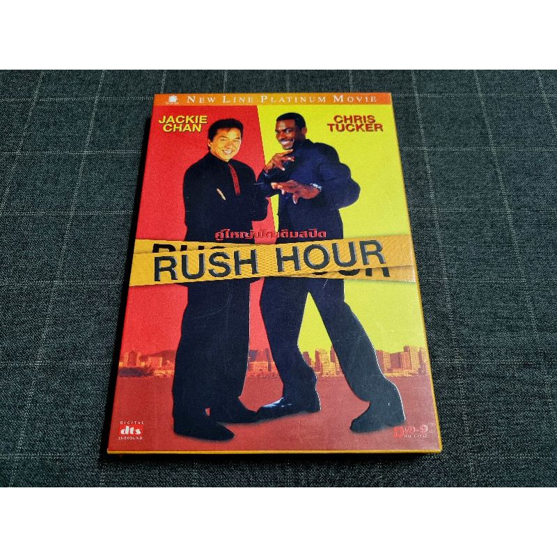 DVD ภาพยนตร์แอ็คชั่นคอมเมดี้ สุดมันส์ ฮากระจาย "Rush Hour / คู่ใหญ่ฟัดเต็มสปีด" (1998)