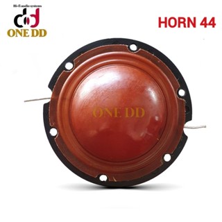 ว้อยซ์ HORN 44 /69.29mm. สำหรับซ่อมลำโพง ว้อย voice coil  (ONE DD)