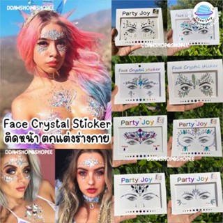 Face crystal sticker เพชรติดหน้า สำหรับงานปาร์ตี้