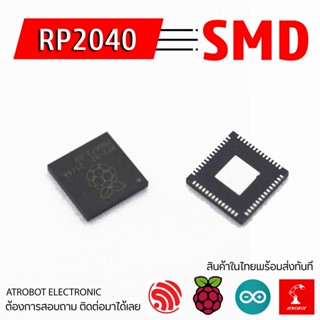 RP2040 RP2-B2 ชิพ PI Pico แบบฝัง SMD