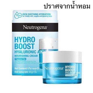 (ผิวแพ้ง่าย) นูโทรจีนา เจลซ่อมผิว ไฮโดร บูสท์ นูริชชิ่ง เจล ครีม 50 ก. Neutrogena Hydro Boost Nourishing Gel Cream 50 g.