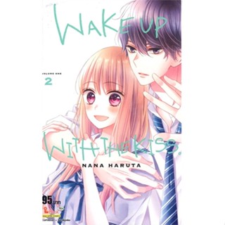 หนังสือ WAKE UP WITH THE KISS ล.2 สนพ.Siam Inter Comics หนังสือการ์ตูนญี่ปุ่น มังงะ การ์ตูนไทย #BooksOfLife