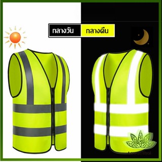 Lawan เสื้อกั๊กสะท้อนแสง เสื้อจราจร มีรูระบายอากาศได้ดี Reflective Vest เสื้อสะท้อนแสงรุ่นเต็มตัว vest