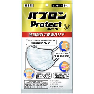 Pablon Protect Mask ซองละ 5 ชิ้น Made in Japan