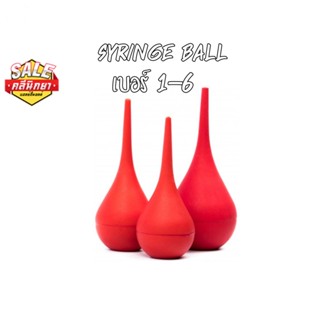 Syringe Ball ลูกยางแดงดูดน้ำมูก มี 6 ขนาด