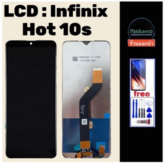 จอ​โทรศัพท์​LCD Infinix Hot10s แถมชุด​ไขควง​+กาว​+ฟิล์ม​กระจก​