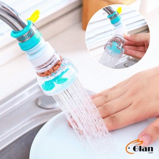 Glanxuan พร้อมส่งหัวต่อก๊อกน้ำ หัวต่อกันน้ำกระเด็น ก๊อกต่อหมุนได้ 360 องศา  Faucet filter