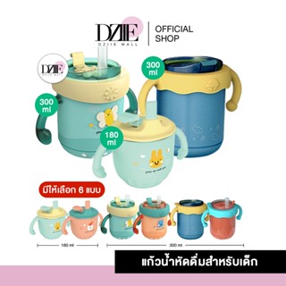 Merkeza sippy cup แก้วหัดดื่ม ถ้วยน้ำ แก้วนมเด็ก  กันสำลัก หัดดื่ม