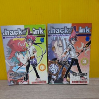 .hack//Link ภาคกลุ่มอัศวินอัศดง (ขายแยกเล่ม)