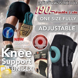 Knee support reinforced spring สนับพยุงหัวเข่าลด