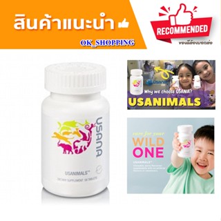 Usanimal วิตามินสำหรับเด็ก 56 เม็ด  Enfant(อองฟองต์) สหรัฐอเมริกา