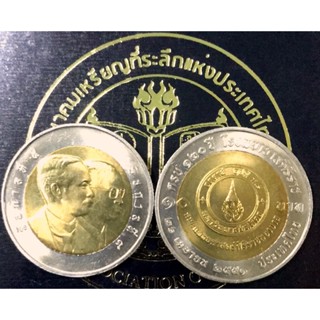 สิบสองสี ที่ระลึก 100ปี ร.พ.ศิริราช