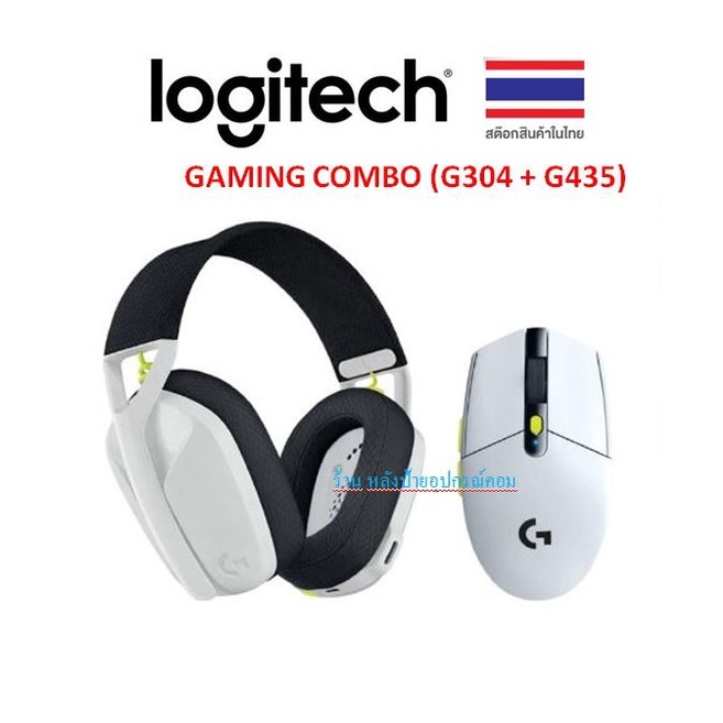 Logitech WIRELESS GAMING COMBO (G304 + G435)