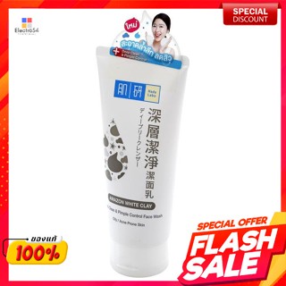 ฮาดะ ลาโบ ดีพคลีนแอนด์พิมเพิล คอนโทรลเฟส วอช 100 ก.Hada Labo Deep Clean and Pimple Control Face Wash 100 g.