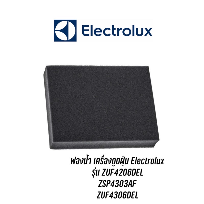 ฟองน้ำสำหรับเครื่องดูดฝุ่น Electrolux รุ่น ZUF4206DEL / ZSP4303AF / ZUF4306DEL ราคา ถูกที่สุด ดีลบีเคเค รูปภาพหลัก