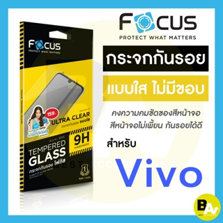 ฟิล์มกระจกใส ไม่เต็มจอ Focus Vivo V20Pro V21(5G) V23e(5G) X70(5G) Y02 Y15s Y16 Y27(5G) Y30 Y36 Y50 Y76(5G)