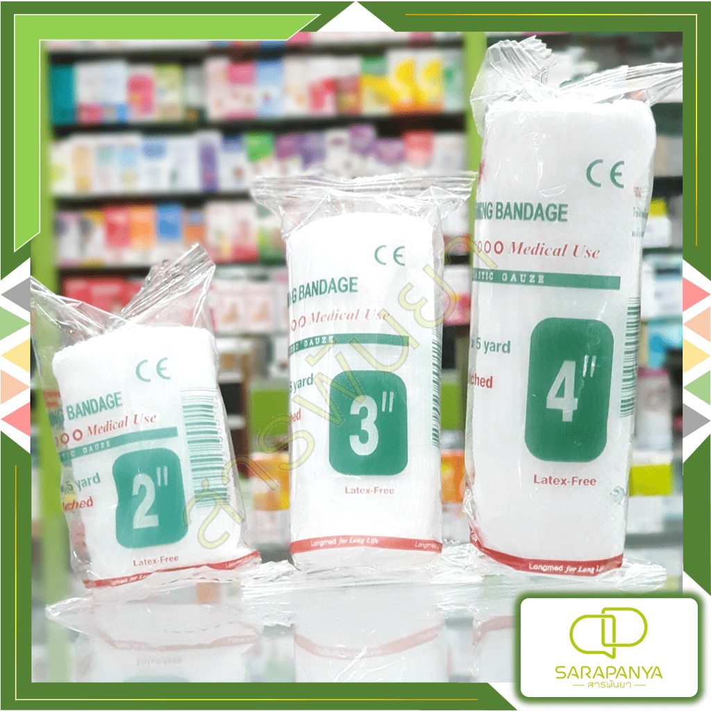 Longmed ผ้ายืดพันแผล Conforming Bandage Elastic Gauze แบบม้วน