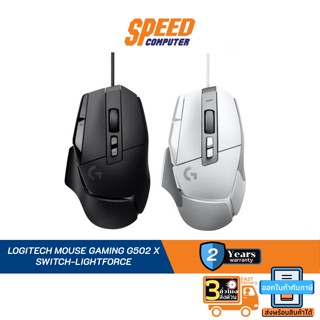 LOGITECH MOUSE GAMING G502 X SWITCH-LIGHTFORCE BLACK By Speed Computer