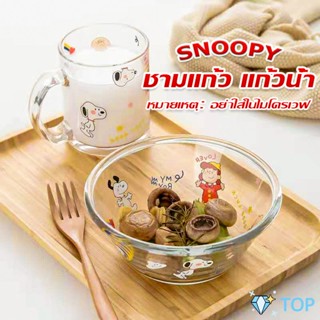 ชามแก้ว และ ถ้วยน้ำมีหูจับ  ลายการ์ตูนน่ารักๆ ชามแก้ว Tableware