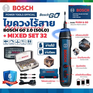 BOSCH GO 2.0 (SOLO) +  MIXED SET 32 PCS ไขควงไร้สาย 3.6V มาพร้อมกับดอกขันสกรู 2 ชิ้นเเละชุดดอกไขควง 32 ชิ้น