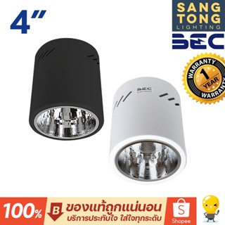 โคมดาวน์ไลท์ติดลอย หน้ากลม 4 นิ้ว (4") รุ่น DJ401 ยี่ห้อ BEC มีสองสี ดำและขาว กระบอก ขั้ว E27