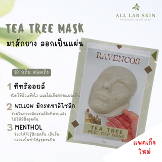 Acne Tea Tree PO mask 10g