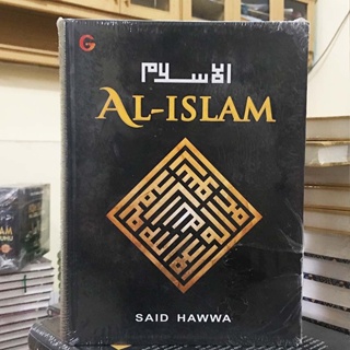 สินค้าขายดี AL ISLAM หนังสือ BESTSELLER - SAID HAWWA [ของแท้]