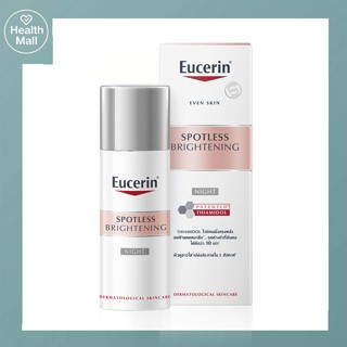 Eucerin Spotless Brightening Night Fluid 50ml ยูเซอริน สปอตเลส ไบรท์เทนนิ่ง ไนท์ ฟลูอิด ครีมบำรุง สูตรกลางคืน