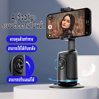 Smart AI Face Recognition 360° โทรศัพท์มือถือ PTZ Douyin Live Selfie Artifact Panorama ติดตาม Shot Anti-Shake