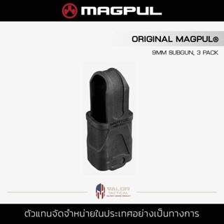 Magpul - Original Magpul-9mm Subgun, 3 pack ยางดึงแม็ก ใช้สำหรับใส่แม็กกาซีน MP5 วัสดุยางเกรดคุณภาพ